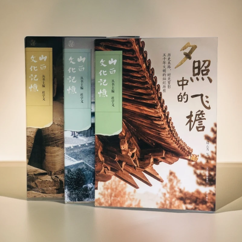 【限量签名版】大地上的遗珍夕照中的飞檐尘烟里的故园(三册可选)