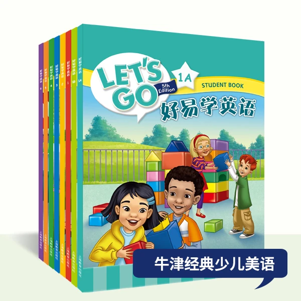 牛津Let's Go 好易学英语 1A、1B、1-6（共8个级别）