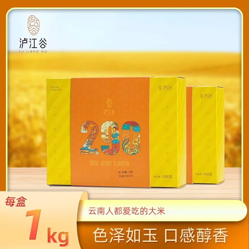 泸江谷妈米牌云恢290大米1kg装优质优质清香好吃