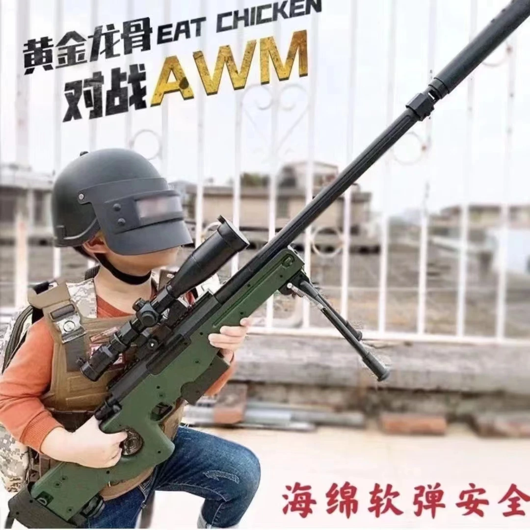 AWM狙击抛壳软弹枪玩具绝地求生吃鸡儿童男孩98K玩具枪生日礼物品