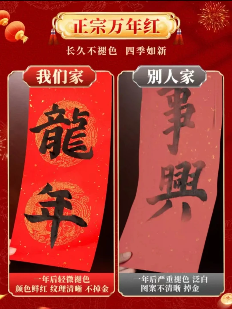 加厚万年红对联纸手写空白春联纸七言五言九言十一言洒金春联红纸