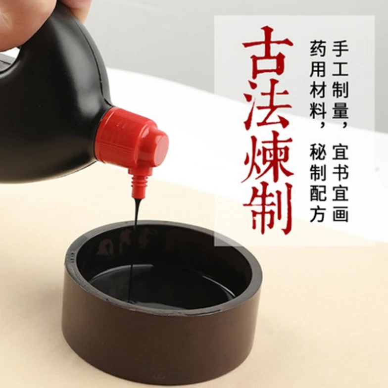 墨汁书法专用文房四宝书画墨液100g250g500g大瓶大桶油烟墨