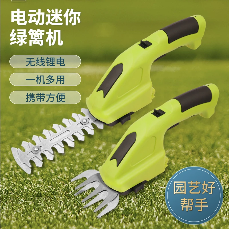 小型家用手持绿化修枝电动绿篱笆剪除割草机无线充电式园林锂电池