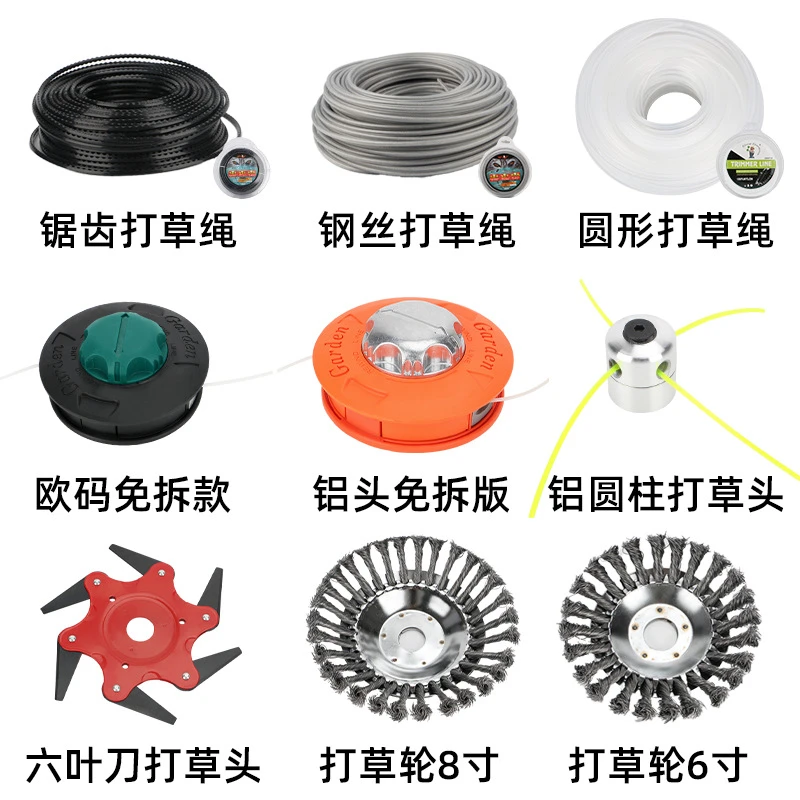 割草机配件大全打草头打草绳背带机油火花塞化油器铝管工作头通用