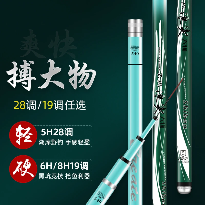 石斑浪尖鱼竿鲤鱼硬度正品实用手感超轻超硬偏鱼竿钓鱼手竿装备