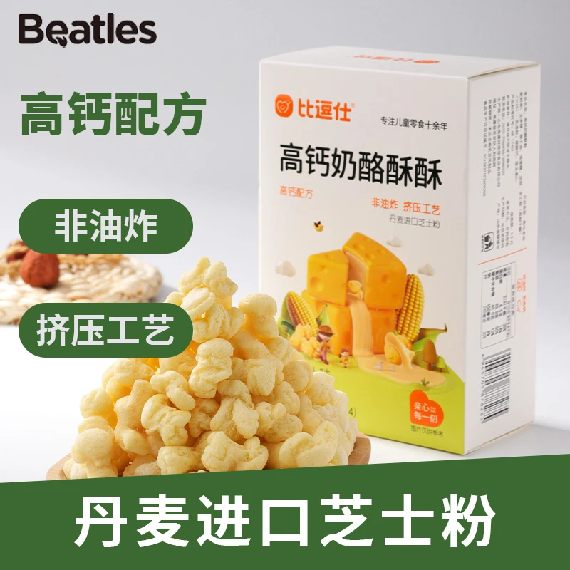 【不参与满赠】比逗仕高钙奶酪酥酥奶香芝士味草莓味非油炸食品儿童