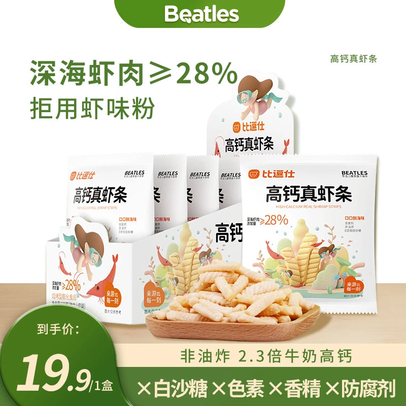 比逗仕高钙真虾条真虾含量28%盐炒工艺非油炸口感酥脆易咀嚼