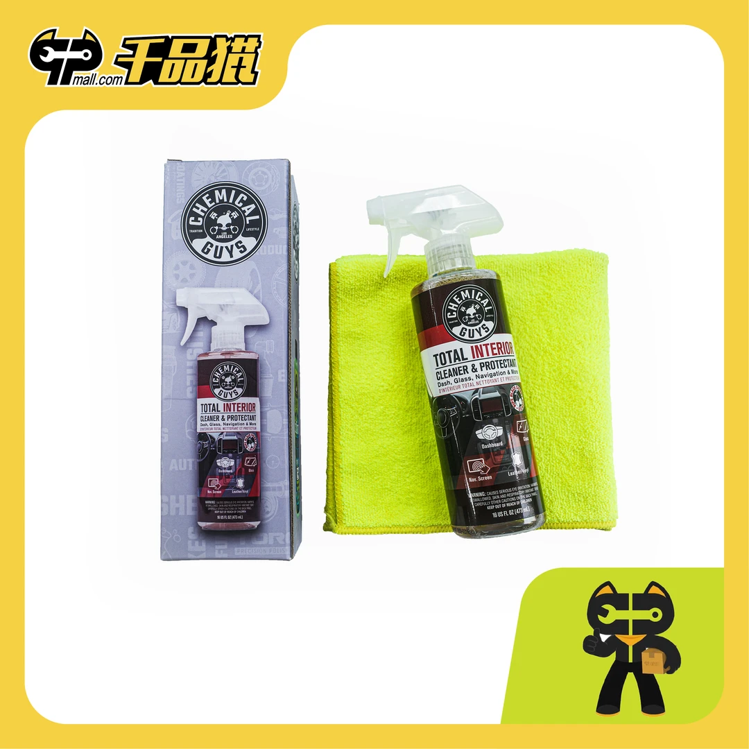 【双十一】化学小子全域清洁养护剂独立包装彩盒赠送烈马毛巾