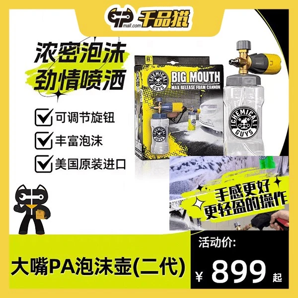 化学小子大嘴PA泡沫壶高压洗车水枪喷壶洗车机泡沫壶洗车神器