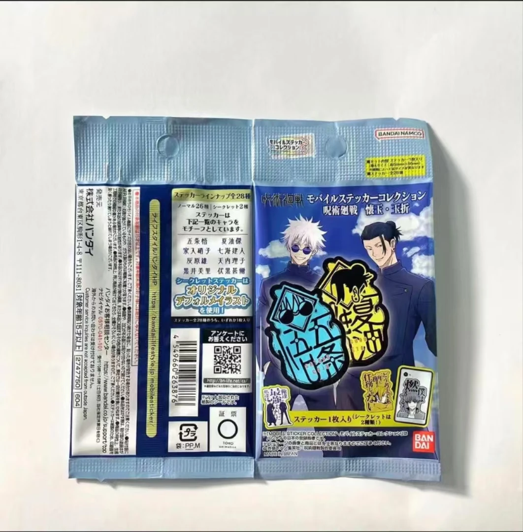 【溜溜潮玩】咒术回战——怀玉玉折黑包 贴纸 全28种