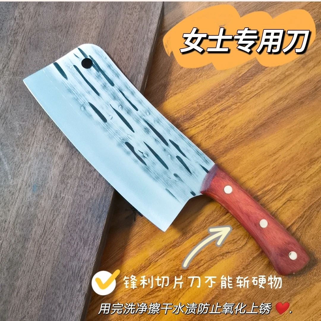【主 播推荐】 家用 女士切菜刀锋利切片刀厨房用手工