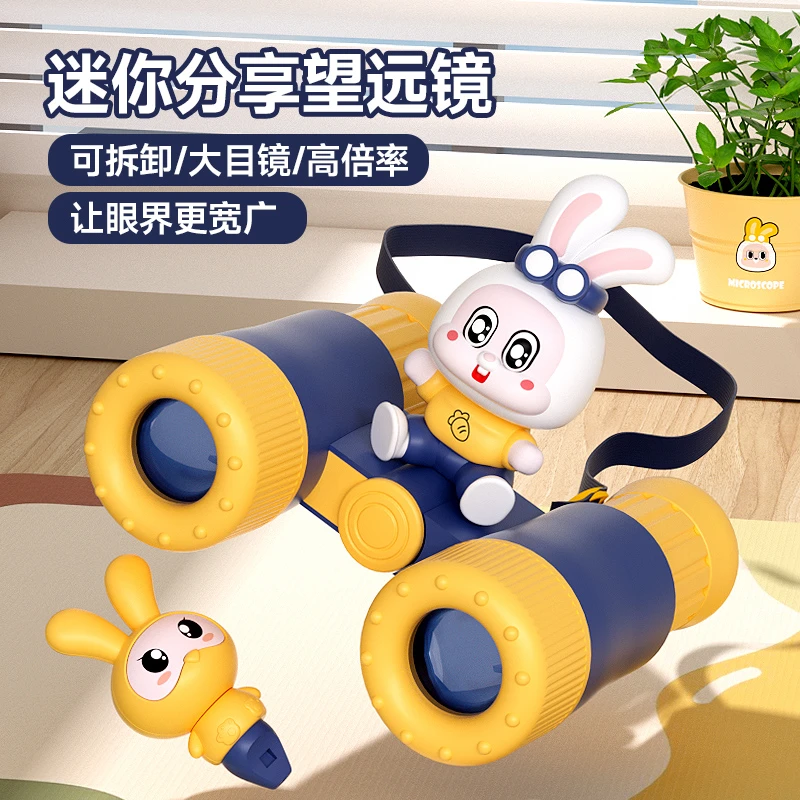 宝宝卡通兔子望远镜配哨子便携双筒可分离瞳距可调节亲子户外玩具