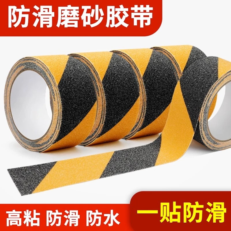 防滑胶带磨砂胶带强力粘贴耐磨防水自粘贴纸胶条长5米楼梯台阶