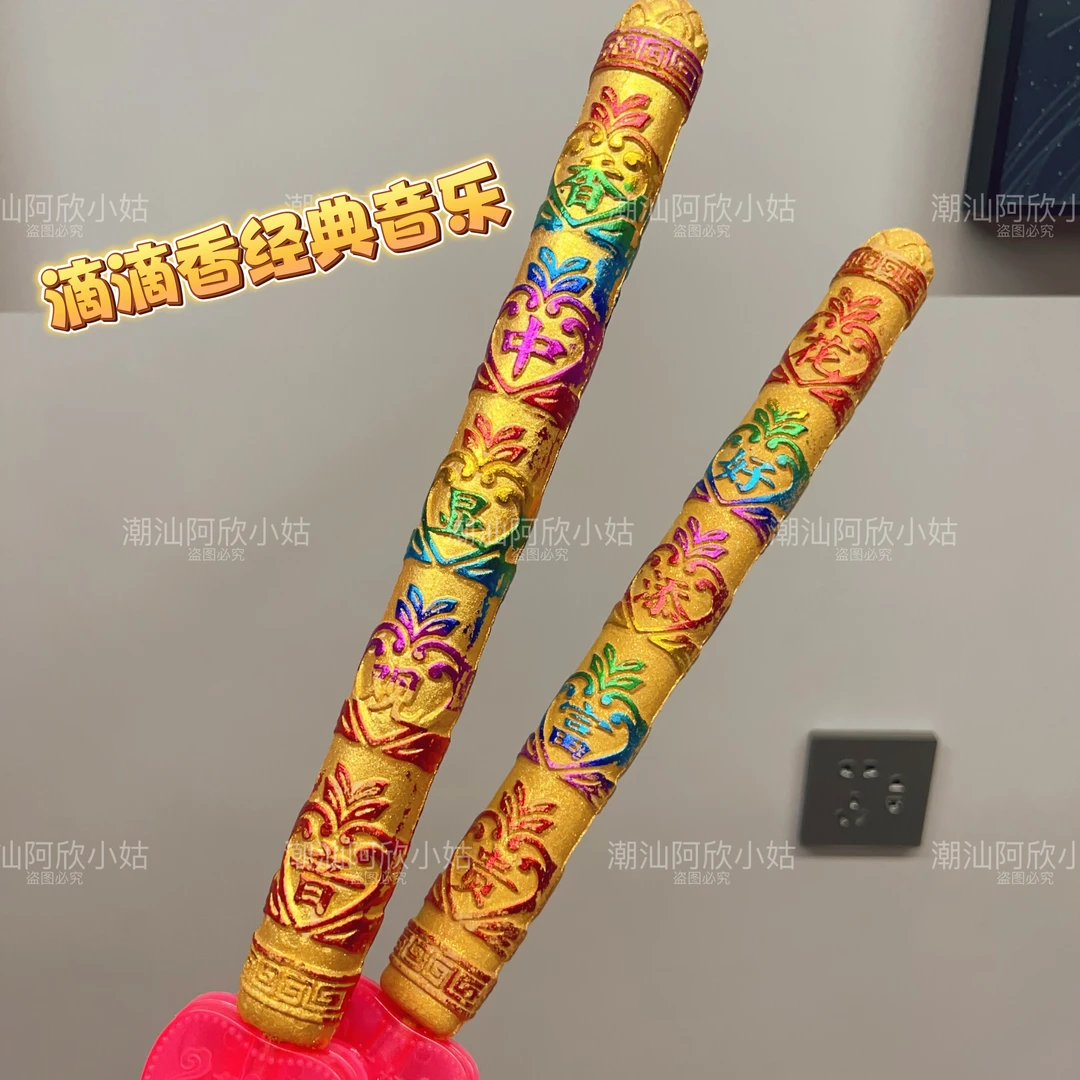 潮汕经典音乐版滴滴香线香