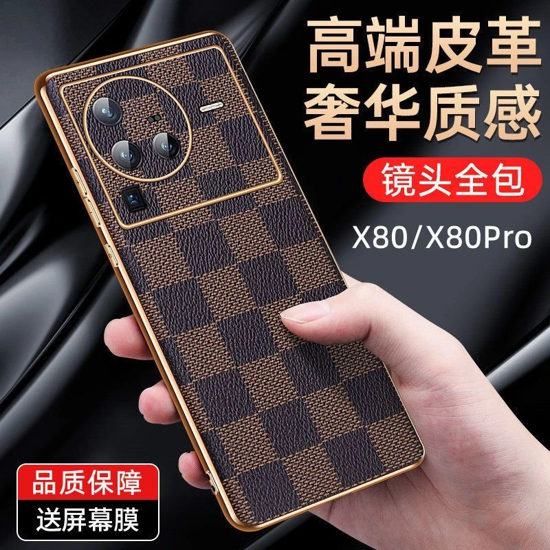 vivoX80手机壳X80Pro全包镜头电镀真皮革防摔5G新款超薄高档皮质t
