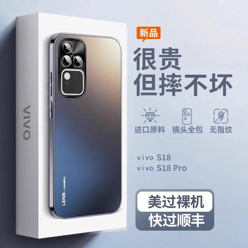 vivos18手机壳s18pro新款磨砂玻璃电镀保护套散热防摔全包硬壳