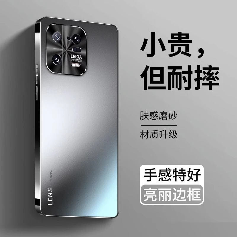 小米13pro手机壳新款小米13磨砂玻璃金属镜头高级感全包防摔男款X