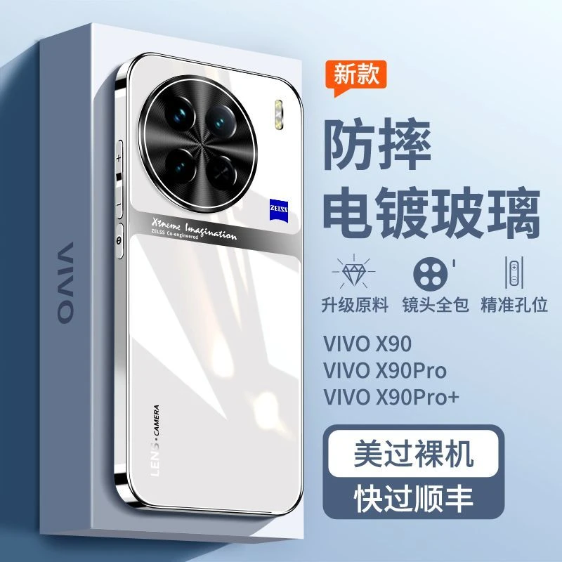 vivox90s手机壳新款X90s保护套电镀玻璃镜头全包曲屏防摔简约5g