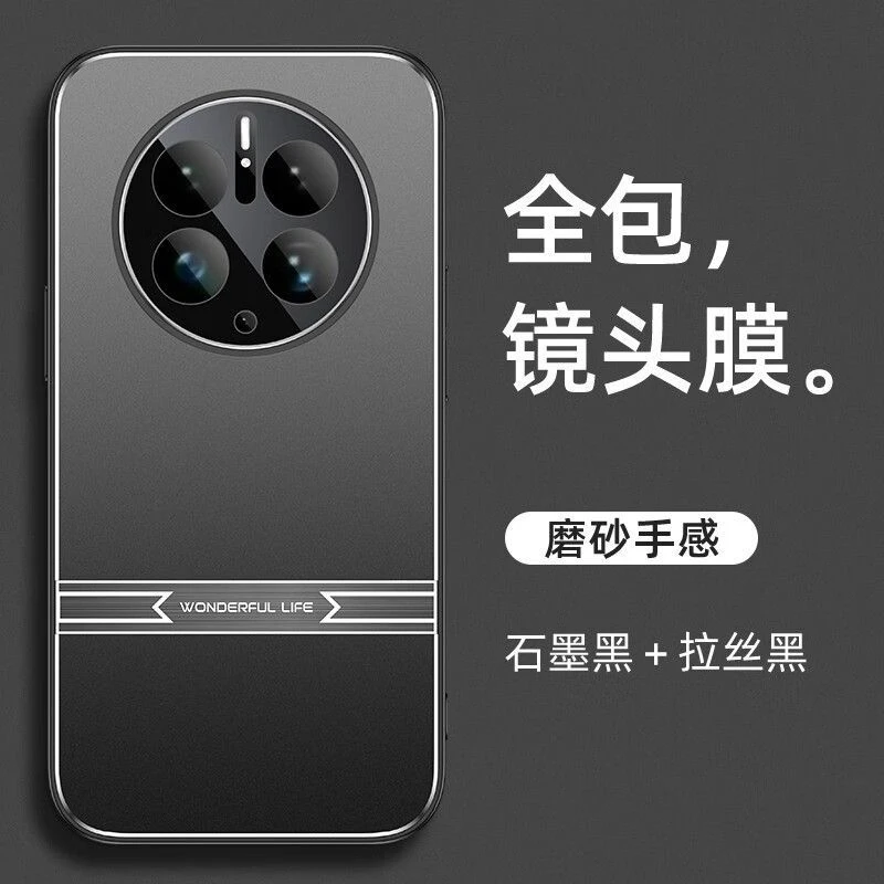 华为mate50pro手机壳 Mate50保护套金属磨砂全包镜头超薄防摔壳