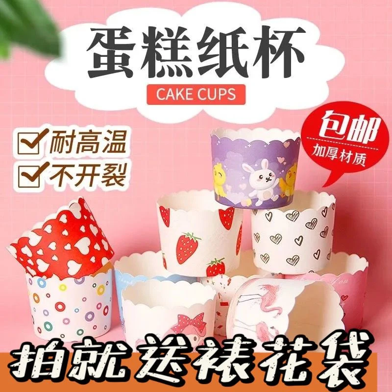家用蛋糕模具蒸发糕烤箱用烘焙高温纸杯蛋糕杯大小号马芬杯纸托