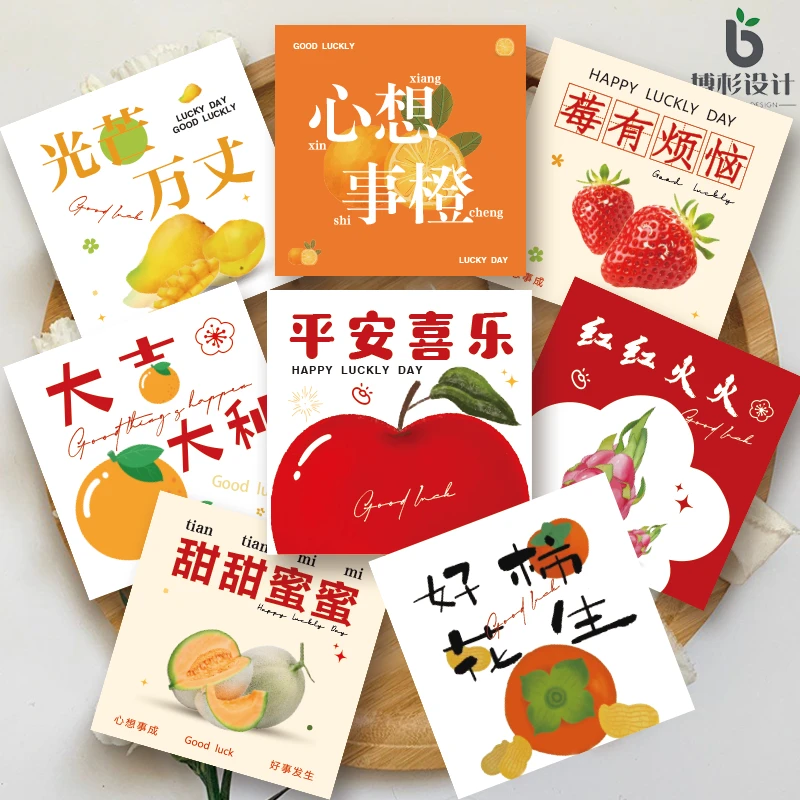 大吉大利好事发生卡片贺卡花店水果店礼盒创意高级感祝福卡定制