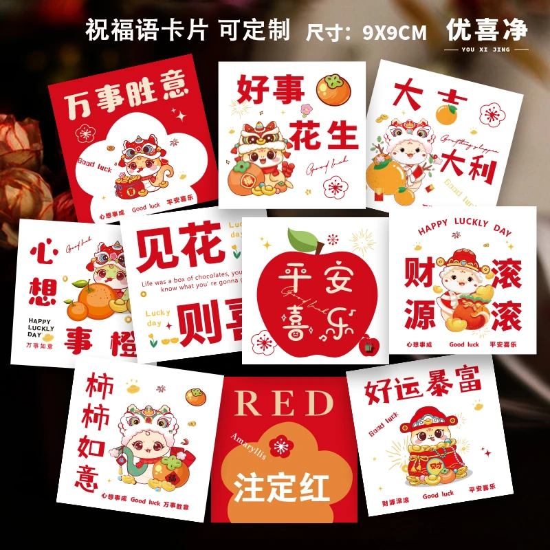 2025新年贺卡见花则喜万事胜意花店定制创意高级祝福贺卡