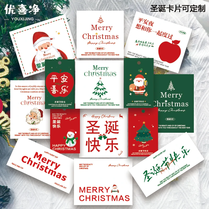 圣诞礼物卡片鲜花贺卡礼品卡礼盒祝福卡蛋糕留言卡圣诞树装饰吊牌