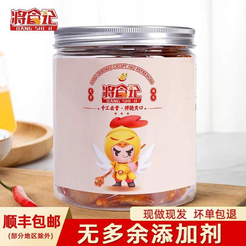 500g将食网红记酸辣无骨鸡爪柠檬蒜香手工去骨即食凤爪