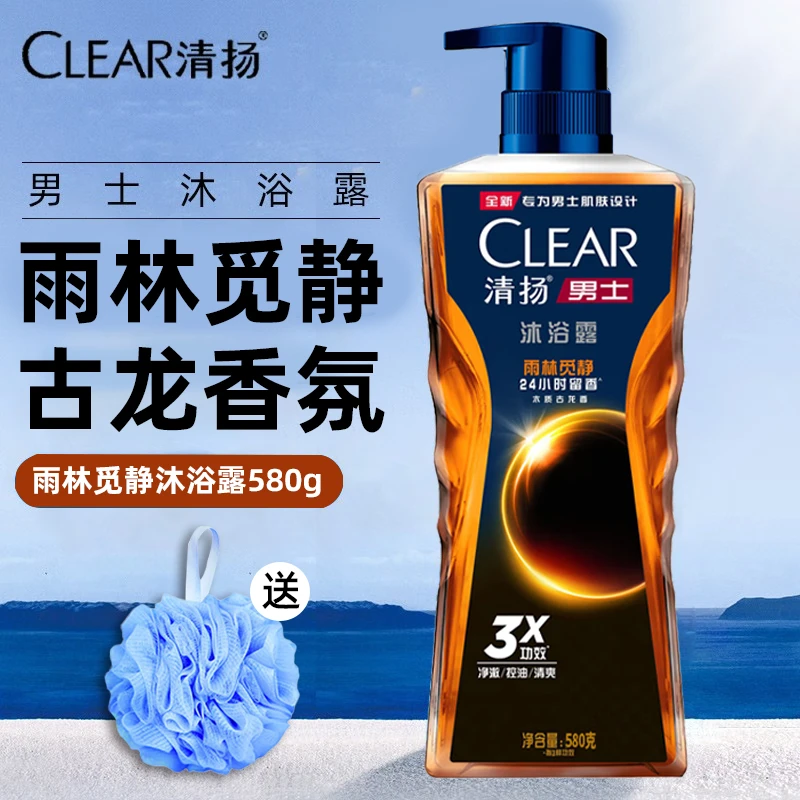 清扬男士沐浴露古龙香氛雨林秘境清爽控油去油留香沐浴液580g