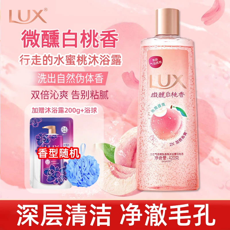 【新品】力士沐浴露微醺白桃香温和清洁男女通用大瓶甜桃香氛家庭装