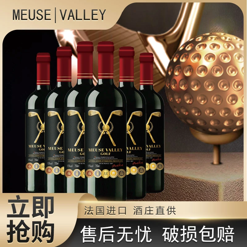 【酒水节】高尔夫干红葡萄酒红酒750ml*6 尊享礼盒装