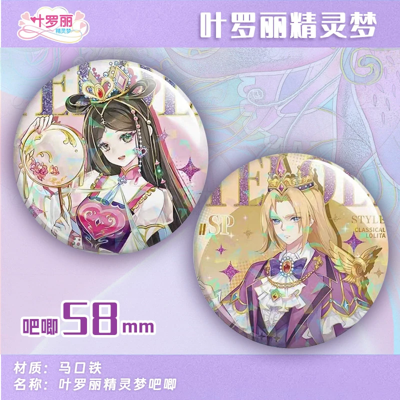 合金胸针 精灵梦颜值精致周边吧唧徽章叶罗丽金王子胸章胸针 爆款
