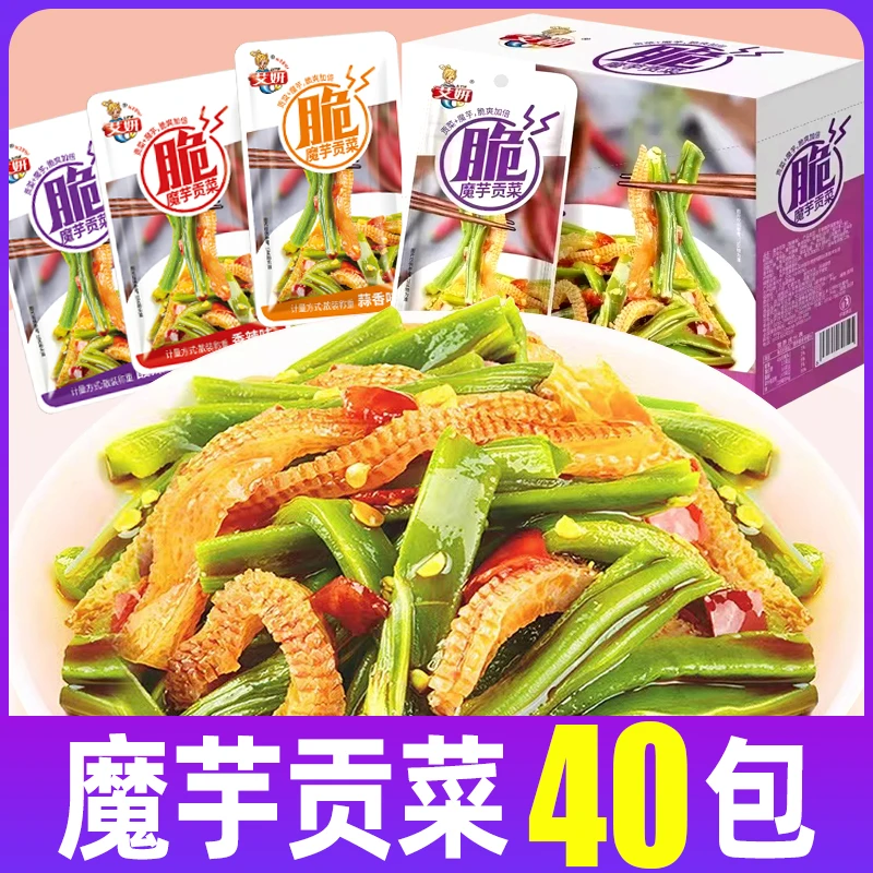艾妍魔芋脆笋贡菜宿舍经典零食酸辣香辣混合味办公休闲网红新零食