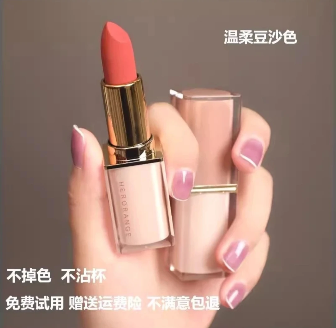 【爆款推荐】HERORANGE水晶方管雾面哑光口红 素颜防水持久显白学生
