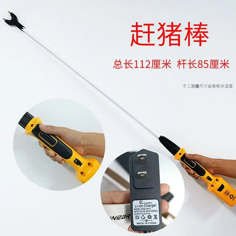 牧利多赶牛棒神器棒电棒大容量赶猪棍电猪棒