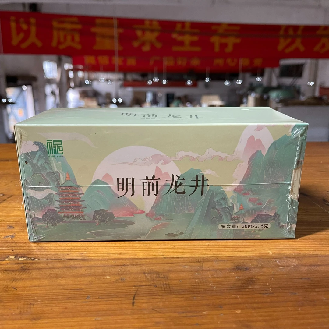 【明前龙井】绿茶盒装50g