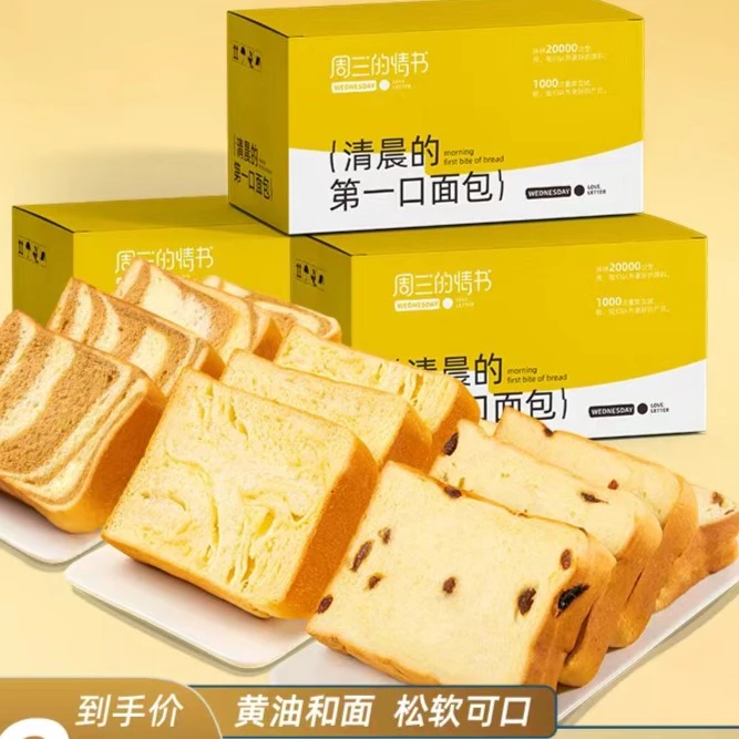 手工厚切吐司提子生椰咖啡味手撕面包营养代餐早餐糕点解馋整箱