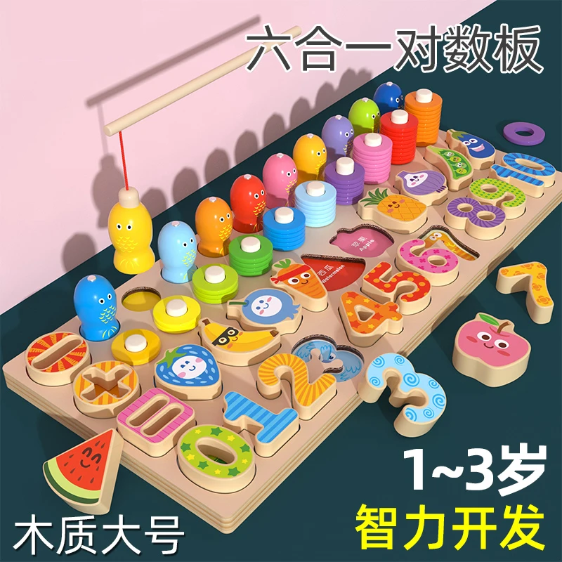 幼儿童玩具益智力数字拼图积木早教开发动脑1-2岁半3男孩女孩