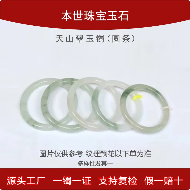 天然玉石手镯 天山翠圆条（多样性发其一）下单备注编号