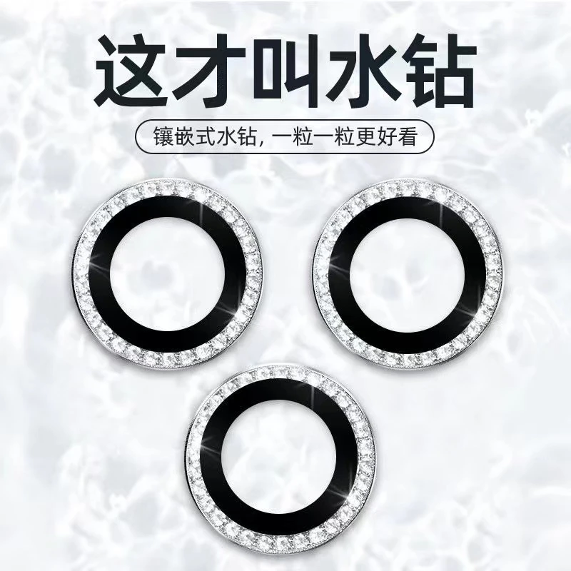 适用苹果15Pro闪钻镜头膜14promax后摄像头玻璃13镶钻12p钢化保护