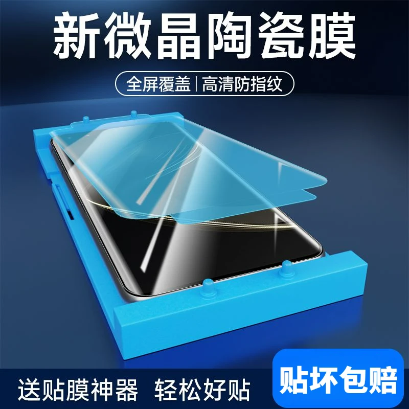 适用华为Nova12pro微晶陶瓷膜11/10/9/8/7全屏pro防摔se手机贴膜