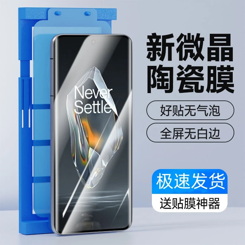 适用小米civi4pro微晶陶瓷膜全屏抗蓝光防爆钢化高清防摔手机软膜