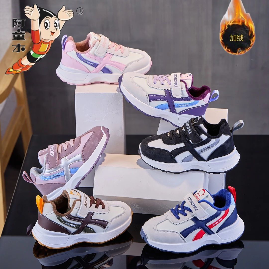 阿童木儿童冬季加绒男童小白鞋中大童软底百搭女童运动鞋XC009