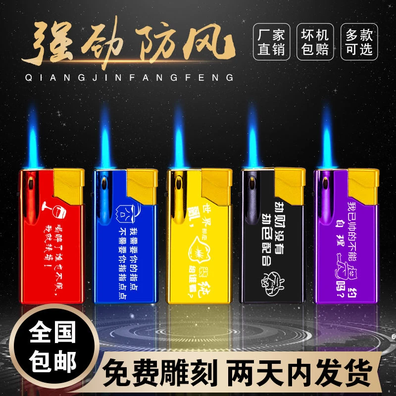 短款金属打火机防风铁壳直冲焰充气定制广告刻字订做logo创意防爆
