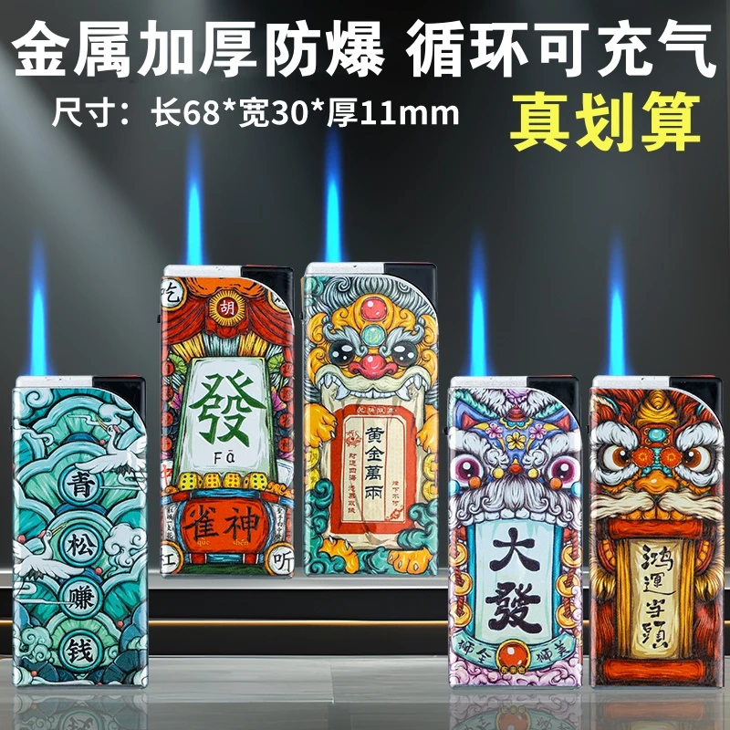 金属铁壳防风打火机蓝焰直冲气防爆个性创意国潮发财网红家用批发