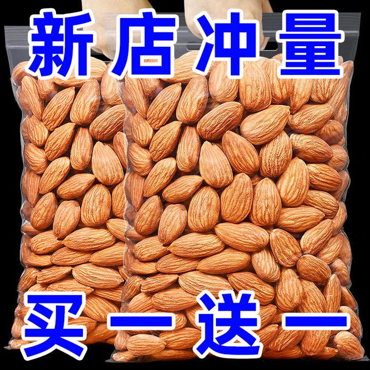 【今日特价】新货巴旦木仁大杏仁片坚果大杏仁肉坚果类批发零食干果