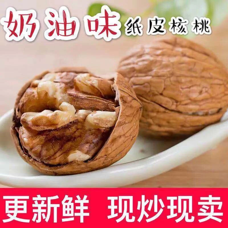 新货现炒手剥奶香/椒盐185薄皮熟核桃奶油味咸味炒货孕妇坚果批发