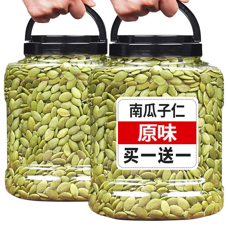活动中】正宗内蒙大颗粒纸皮南瓜子现炒椒盐原味南瓜籽批发