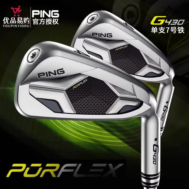PING高尔夫开球7号铁 G430 单支七号铁杆 高容错远距易打发球铁杆