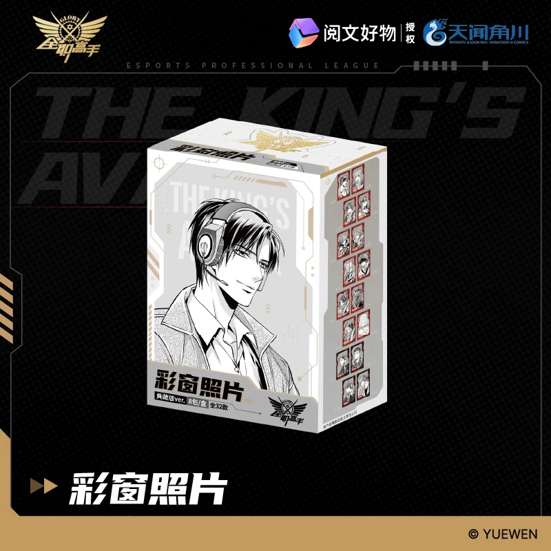【天闻角川】全职高手彩窗照片典藏版 盲盒